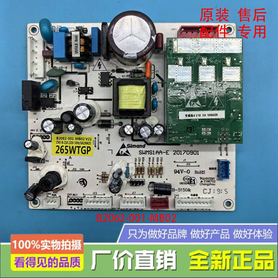 创维云米冰箱BCD-545/498/495/483/415主控制板B2062-001-MB系列