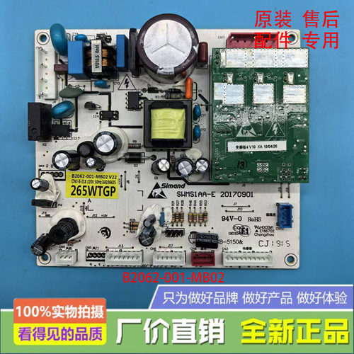 创维云米冰箱BCD-545/498/495/483/415主控制板B2062-001-MB系列