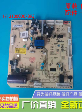 适用美的冰箱电脑板BCD-432WGPZM 435WGPM 电源板17131000007983