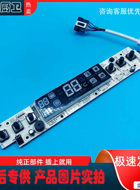 适用美的热水器F50/F60/F50/F80/F100-30DM7/30DM6(HEY显示按键板