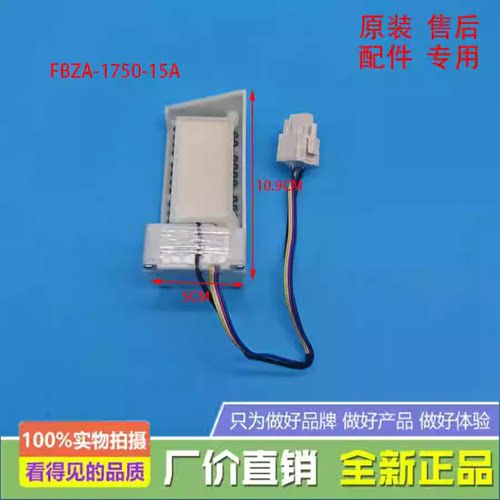 适用于奥马冰箱BCD-539WK电动风门