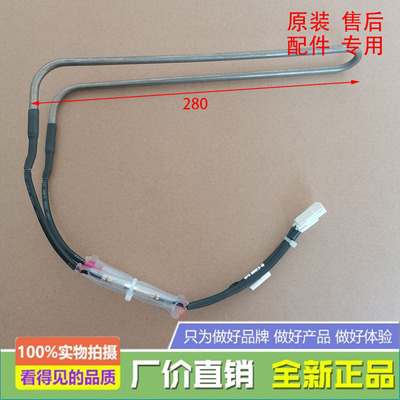 适用TCL冰箱BCD-215TWBF2/BCD-235WTE/BCD-238TEWBF2化霜器发热管