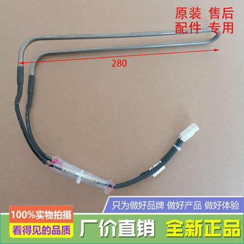 适用TCL冰箱BCD-215TWBF2/BCD-235WTE/BCD-238TEWBF2化霜器发热管