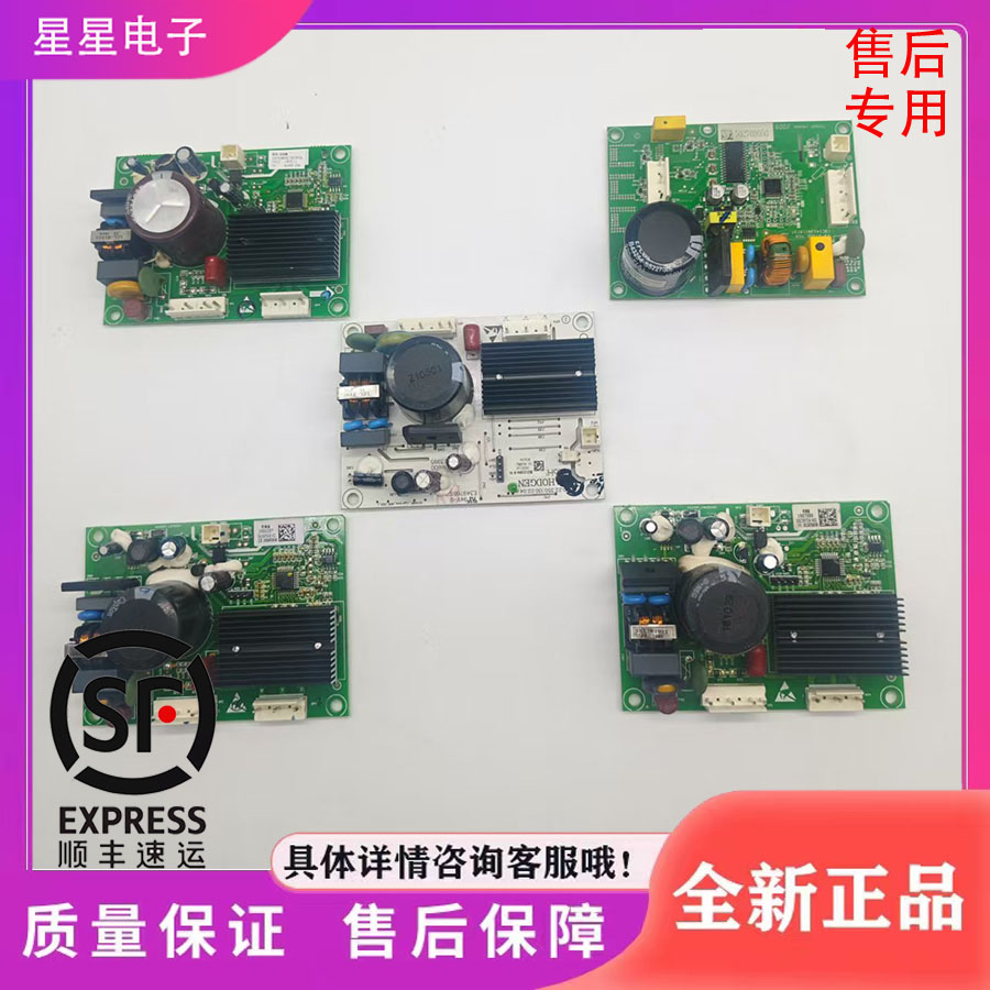 适用海信 晶弘冰箱变频板 驱动板  变频器  压缩机板