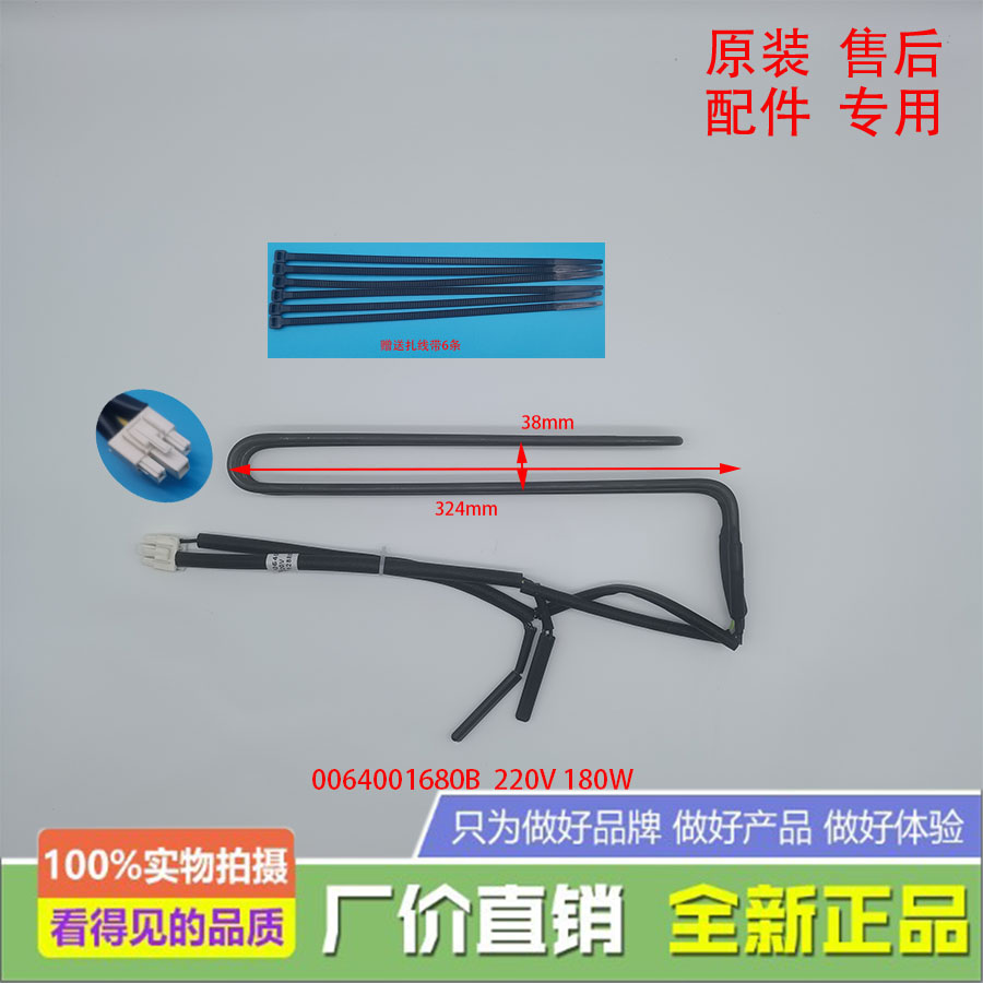 海尔冰箱化霜加热器发热管