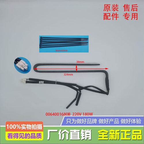 海尔冰箱化霜加热器发热管