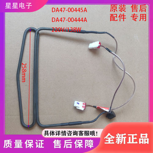 RS554NRUA1J冰箱7E 7S 552NRUASK/RS55K4000sP一sC除霜加热器