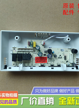 适用创维冰箱B2062-001-MH06 BCD-202WTY/212WTY控制按键显示主板