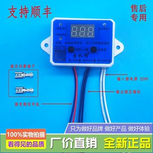 适用各类冰箱压缩机 变频转定频 转接器 代换板 代用板