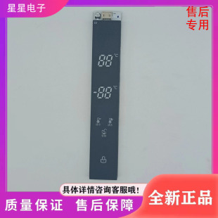 456WKZM 450 655显示板DA000418203按键板 索伊冰箱BCD 全新美