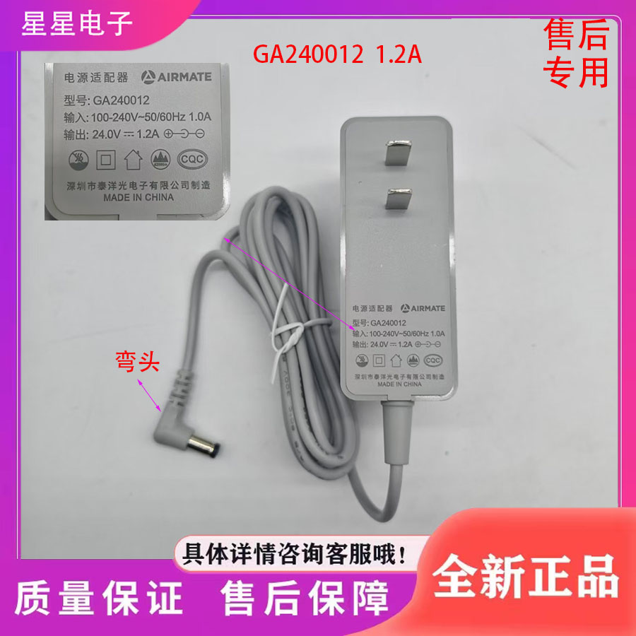 艾美特电风扇FA18-RD95/FB1815DR/FA20-RD68电源适配器充电器