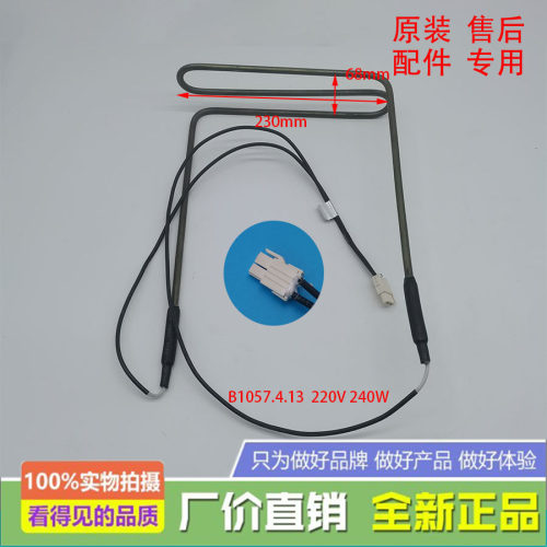 美菱冰箱化霜加热器发热感