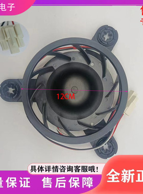 适用冰箱风扇电机BCD-321WEPZ50/320WBEF2 2104120015 DC12V