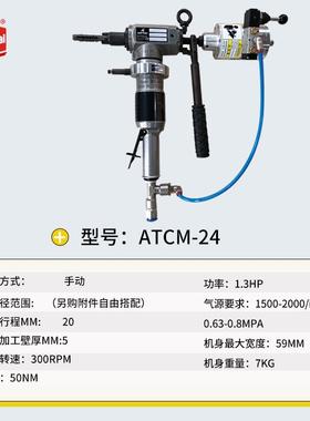 新款澳太ATCM内涨气动快速平口机手持式不锈钢换热器圆管包邮