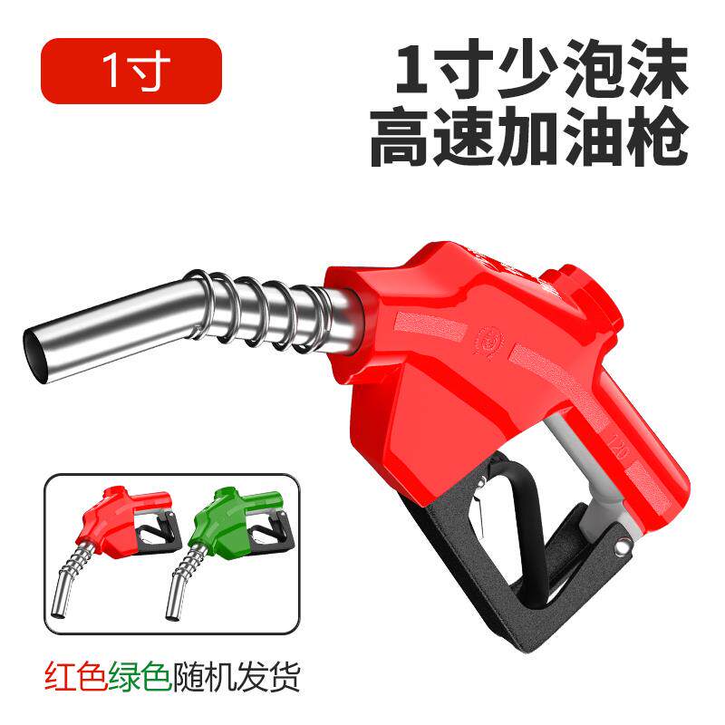 新款加油枪6分1寸自封跳枪少泡沫大口径大流量柴油汽油加包邮