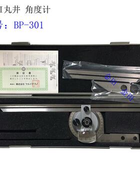 新款正品日本万能角度计MP-101 精密刻度式角度规BP包邮