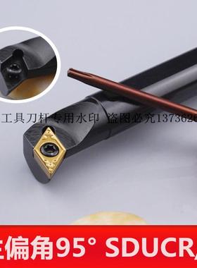 新款内孔刀杆 S08K-S10K-S12M-S16Q-S20R-S25S-S32T-SDUCR/L0包邮