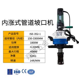 新款ISE内涨式管道坡口机电动手持式不锈钢管子圆管外卡式平包邮