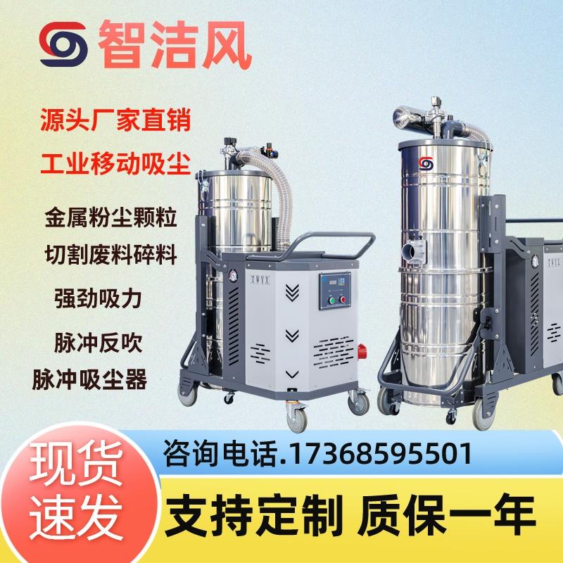 新款铁粉铝屑清理脉冲吸尘器 车间地面粉尘工业吸尘机5.5KW高包邮