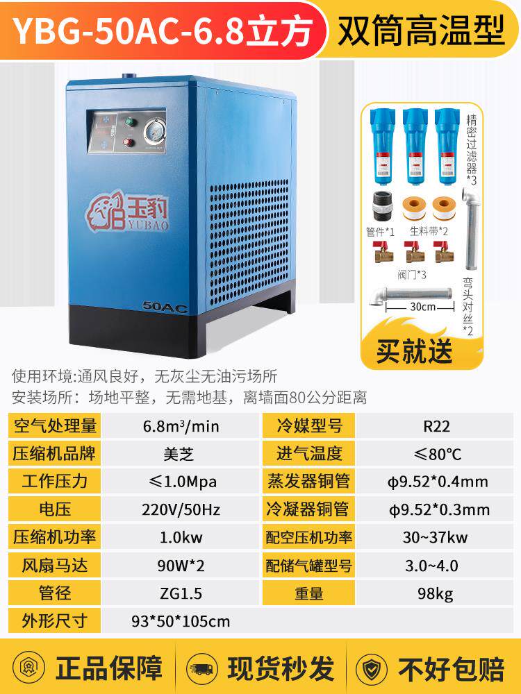 新款冷冻式除湿机1.5/2.5/3.6/4.5/10立方冷干机空压机工业油包邮