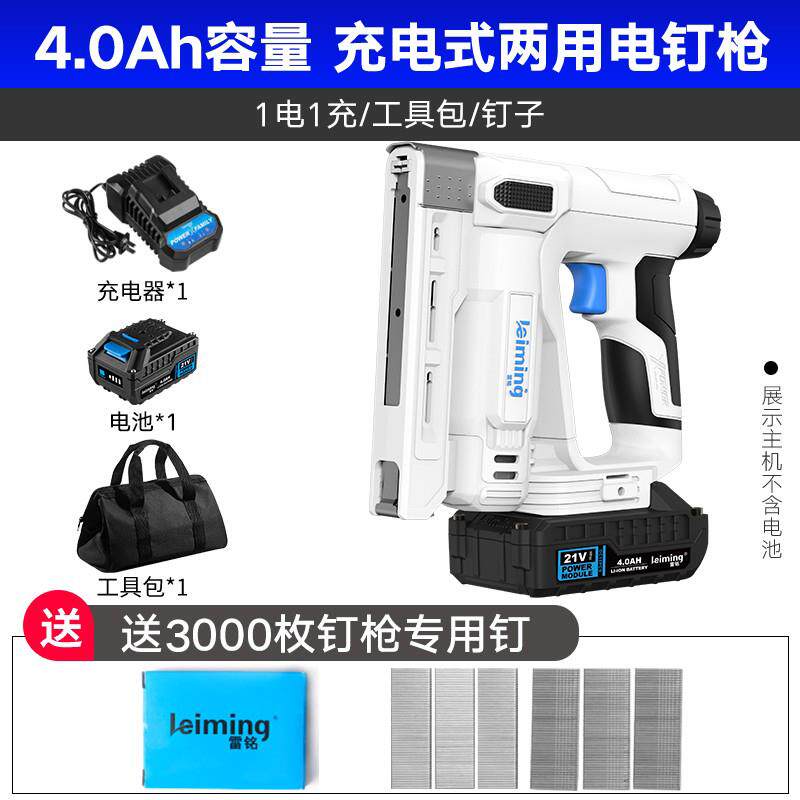 新款充电式ls760电动钉枪钉枪射钉器直钉U钉两用锂电木工包邮