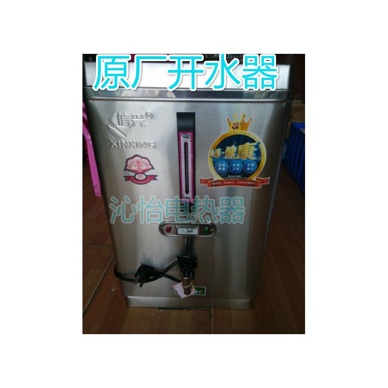 新款商用开水器全自动开水机大型容量工厂电热烧水器饭店包邮