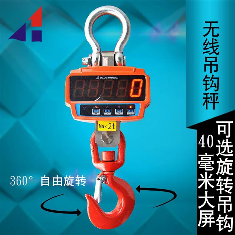 新款3t电子吊秤5t吊钩秤10t吊磅3吨电子秤行车电子吊称/包邮