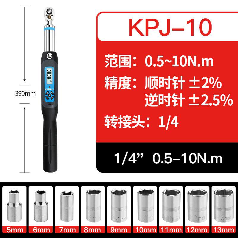 新款卡浦便捷式数显扭力扭矩扳手可调式汽修火花塞公斤扳手工包邮