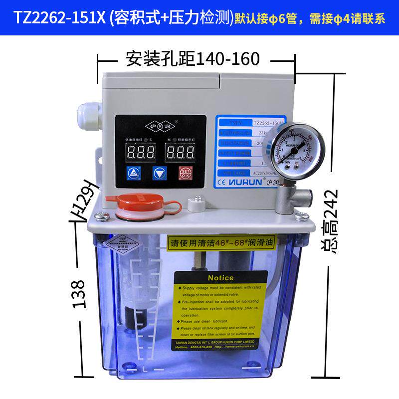 新款加工中心电动油泵沪润原厂齿轮泵TZ2262-210替代河谷全自包邮