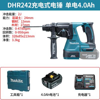新款充电电锤DHR242无刷多功能冲击钻18V混凝土打包邮