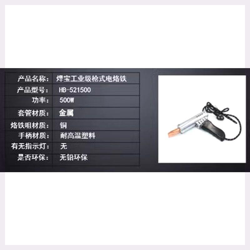 新款飞鸽正品大功率500W电烙铁外热式手枪式扁头纯铜焊头包邮