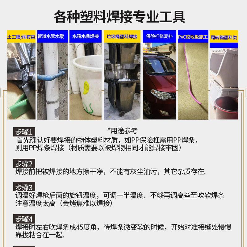 新款分体式塑料焊枪pp板材保险杠修复补水管道pvc热熔垃圾桶p包邮