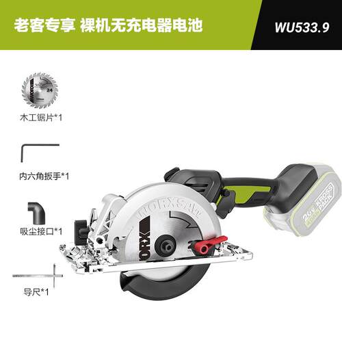 新款锂电无刷电圆锯WU533圆盘锯木工专用电锯充电手提包邮