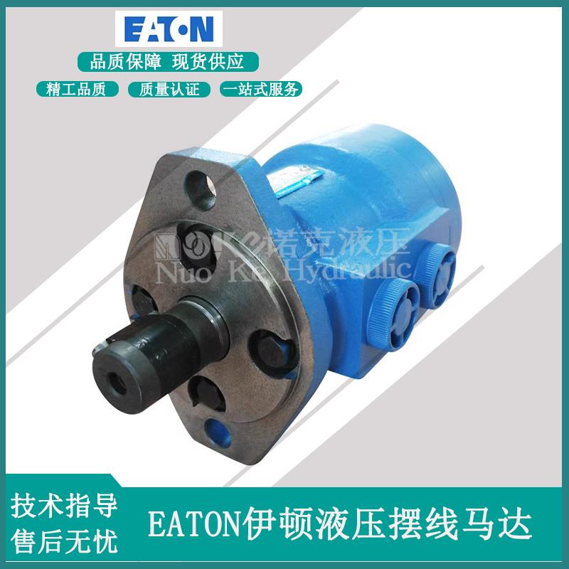 新款伊顿液压摆线马达JS-50 63 80 100 160 200 245 305包邮