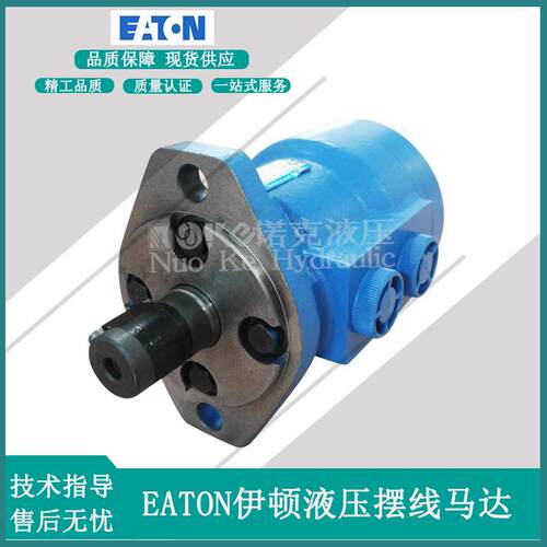 新款伊顿液压摆线马达JS-50 63 80 100 160 200 245 305包邮