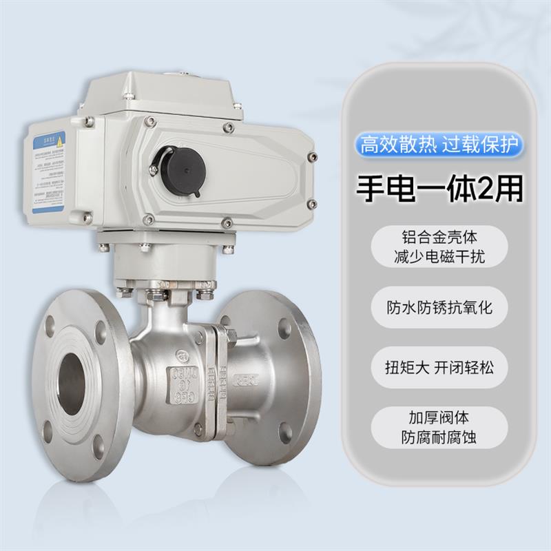 新款电动法兰球阀Q941F-16P/C304不锈钢化工部切断切换铸钢阀包邮