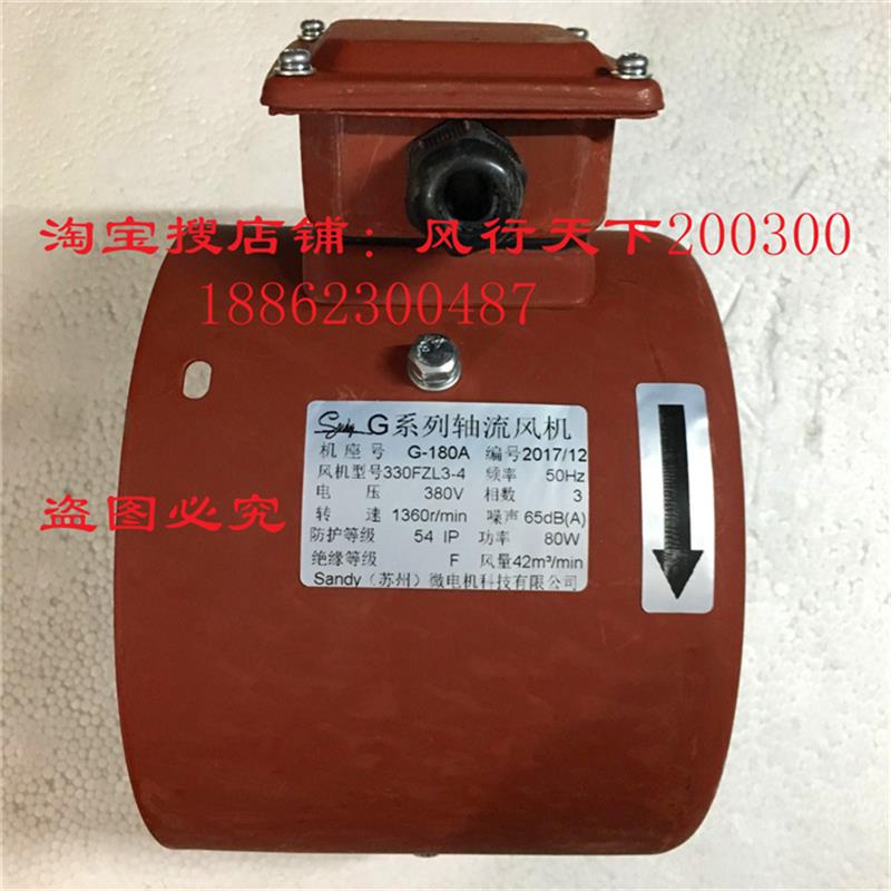 新款(苏州)G-180A系列轴流风机/330FZL3-4/340FZL3-4变包邮