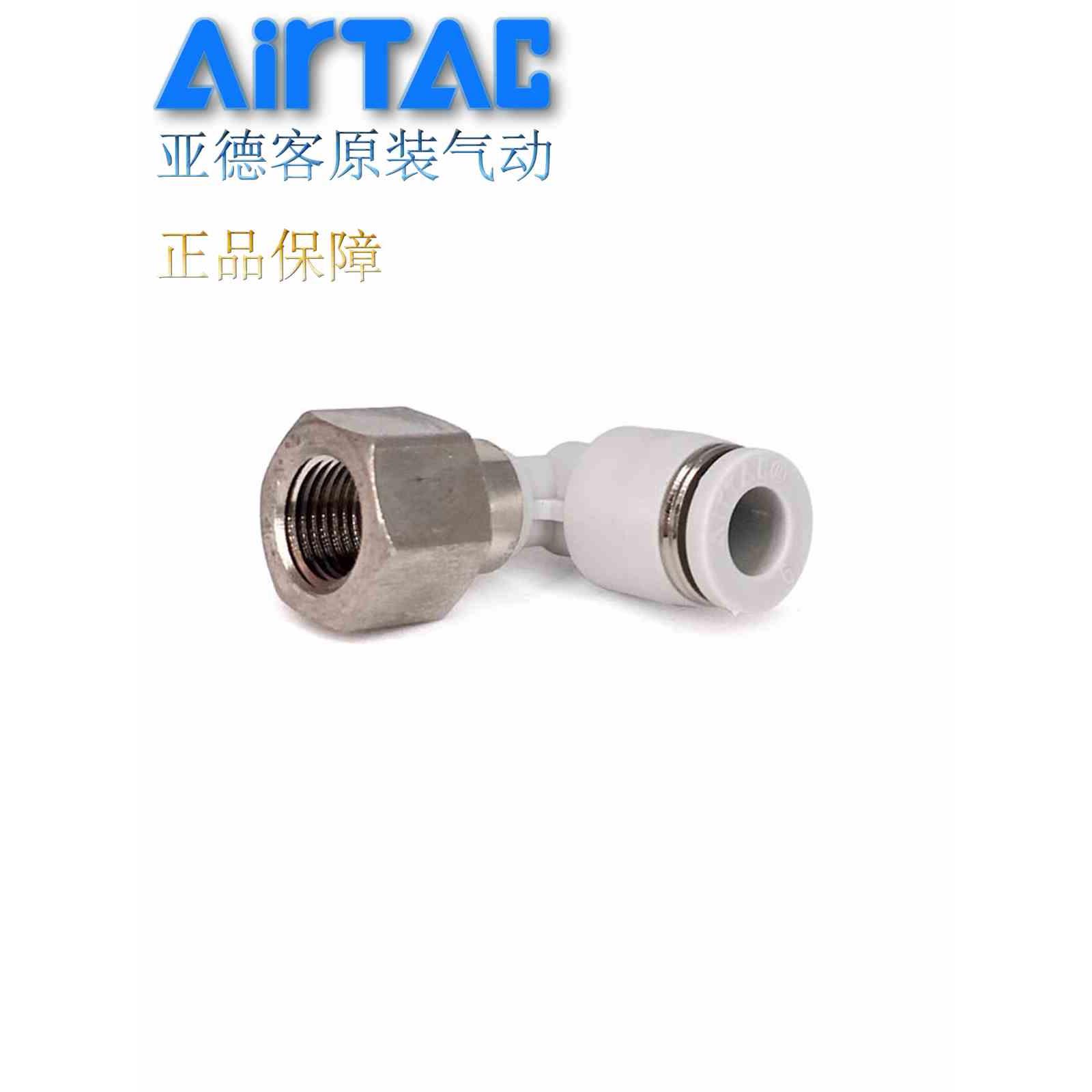 新款原装L型内螺纹二通弯头PLF6M5 PLF601 PLF602 PLF603包邮