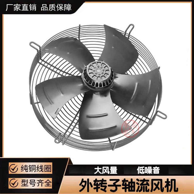 新款YWF( K)4E/4D600-Z外转子轴流风机 制冰机蒸发器冷凝风扇包邮