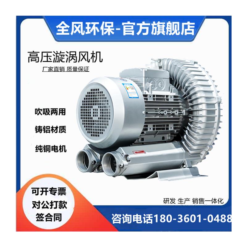 新款上海RB-51D-A2单相工业高压漩涡风机1.5KW吹风上料旋包邮