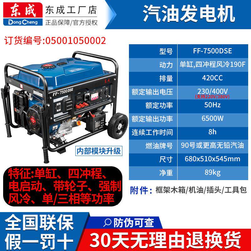 新款汽油发电机东城单相功率3/5/8KW应急家用等额发电小包邮