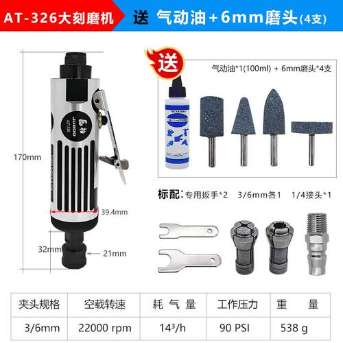 新款AT-325/326小型高速气动刻磨机砂轮机轮胎打磨机3mm6包邮