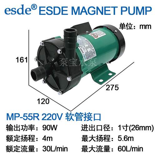 新款 MP-55R磁力泵90W 220V 380V耐腐蚀电镀泵 循环泵 化包邮