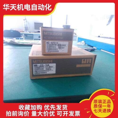 新款MR-J2S-10A+HC-KFS13全新三菱Mitsubishi  全新质保1年包邮