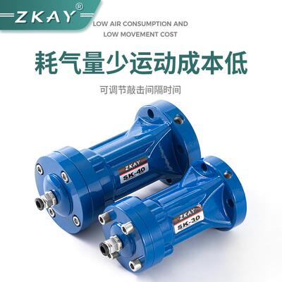 新款SK系列气动敲击锤 料仓振动器工业用单击式震动器 SK-40包邮