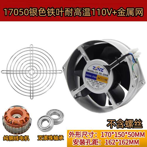新款5E-230B/115B变频器散热风扇1FP-108C铁叶耐高温/TYPE-27包邮
