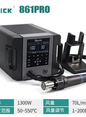 新款热风枪拆焊台861PRO智能AI数显恒温大功率SMT拆包邮