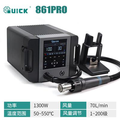 新款热风枪拆焊台861PRO智能AI数显恒温大功率SMT拆包邮