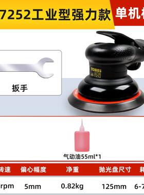 新款台湾rima5寸气动打磨机小型气磨机汽动抛光打蜡干磨头砂包邮