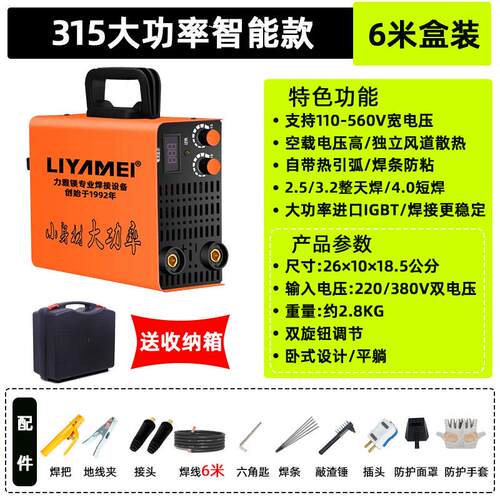 新款力雅镁ZX7-250 220v380v两用全自动工业级手提式家用小型包邮
